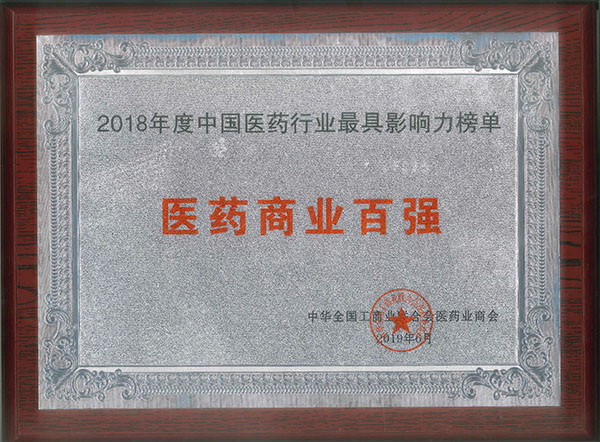 ҽҩ��ҵ��ǿ