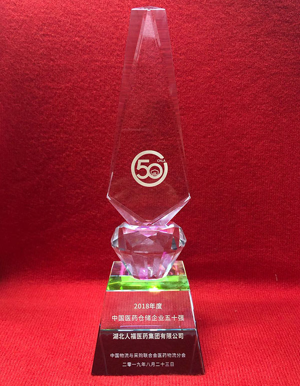 �й�ҽҩ�ִ���ҵ50ǿ