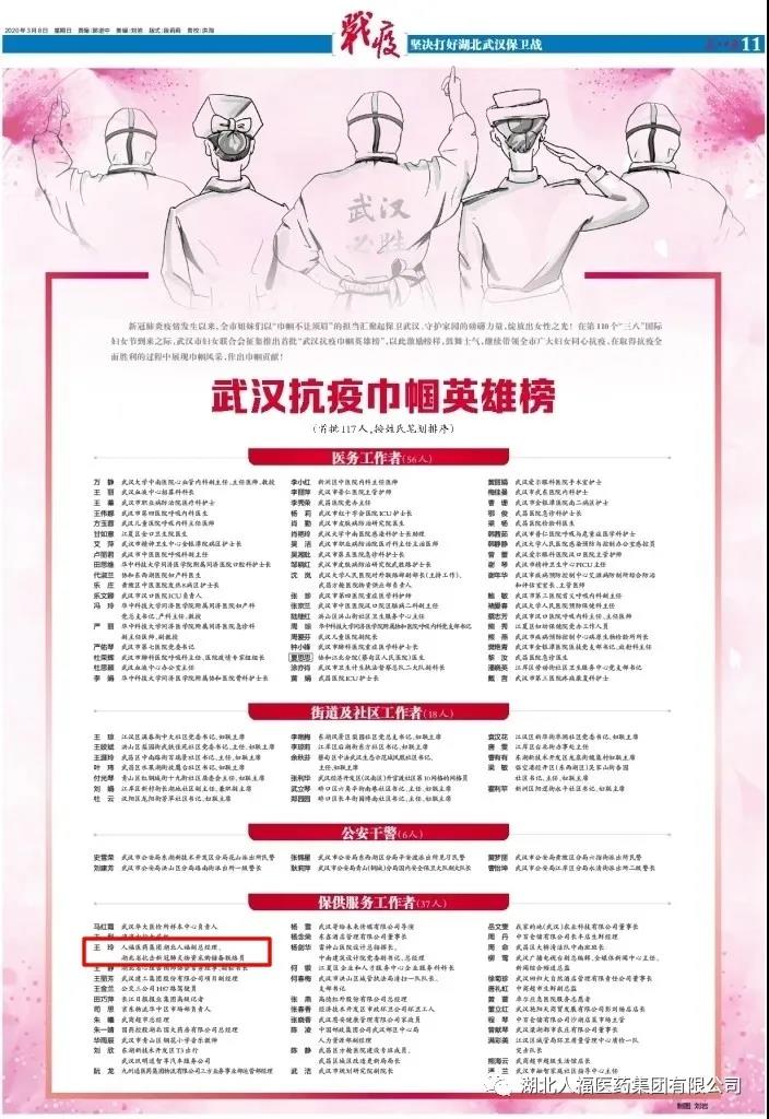 �人���߽���Ӣ�۰�