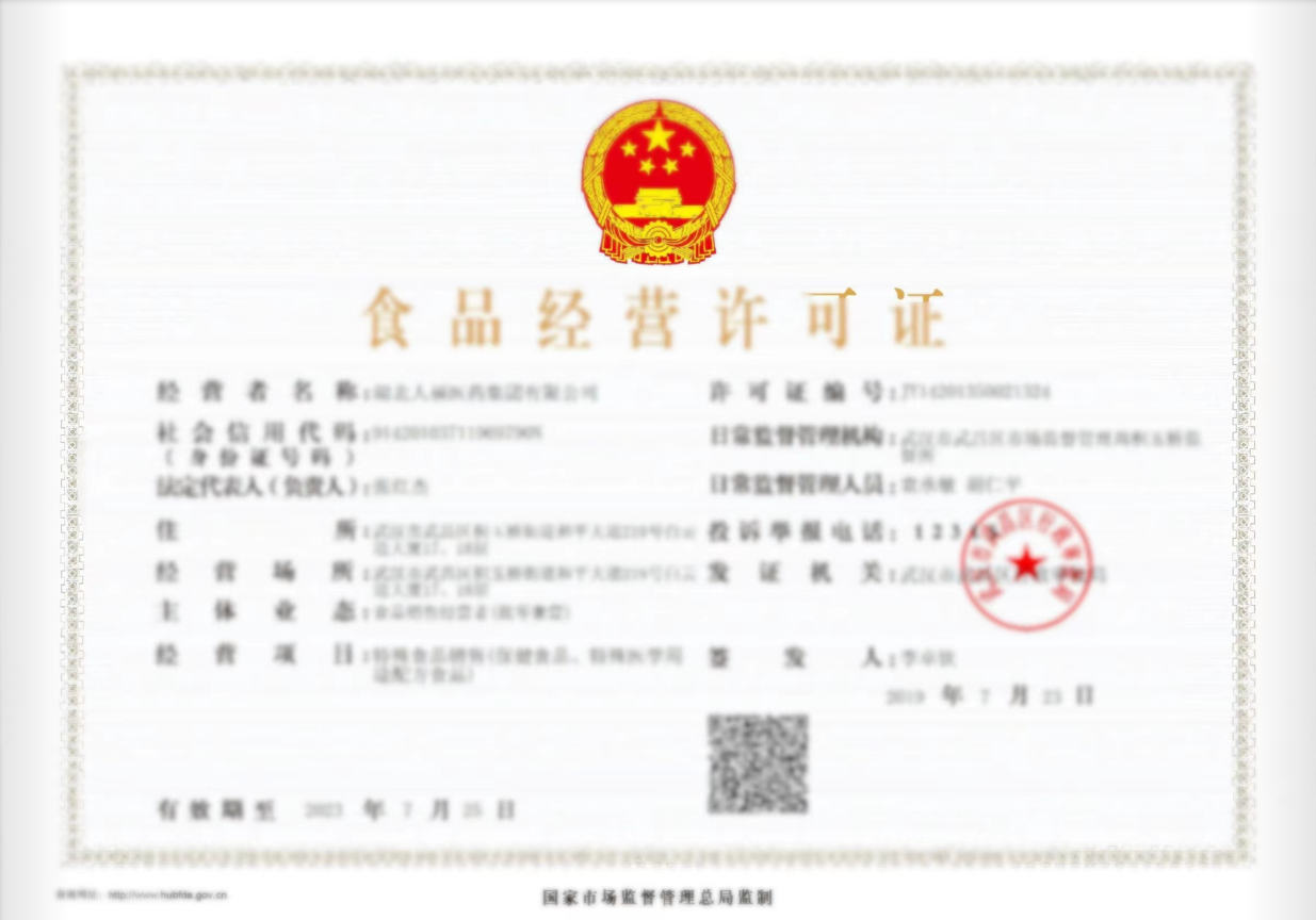 ʳƷ��ͨ����֤